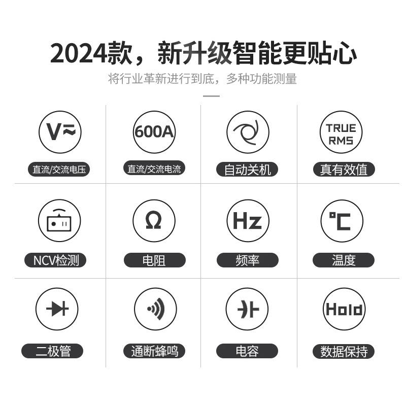 交直流钳形数字万用表多功能电流电压表高精度数显钳型电工防烧