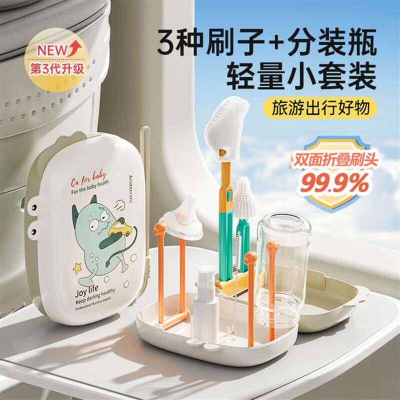 婴幼儿三代多功能可携式奶瓶刷奶嘴清洗刷子套装摺叠刷头软毛洗杯