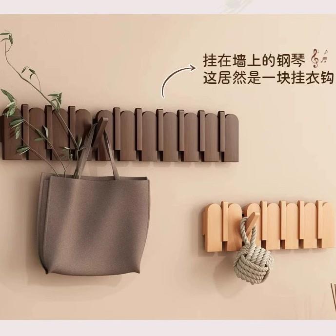 钢琴键挂衣架墙上壁挂实木挂衣钩入户门玄关衣帽架衣服挂钩免打孔