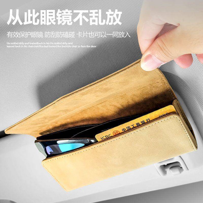 车载翻毛皮眼镜收纳盒通用遮阳板收纳票据夹墨镜盒汽车内饰用品厂