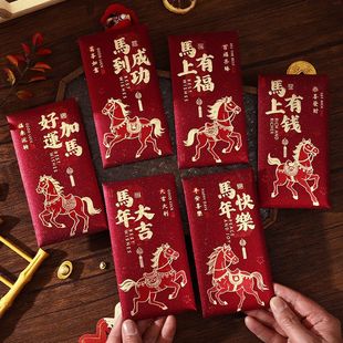 2026新款马年红包金葱创意烫金红包生肖通用红包袋新年压岁包