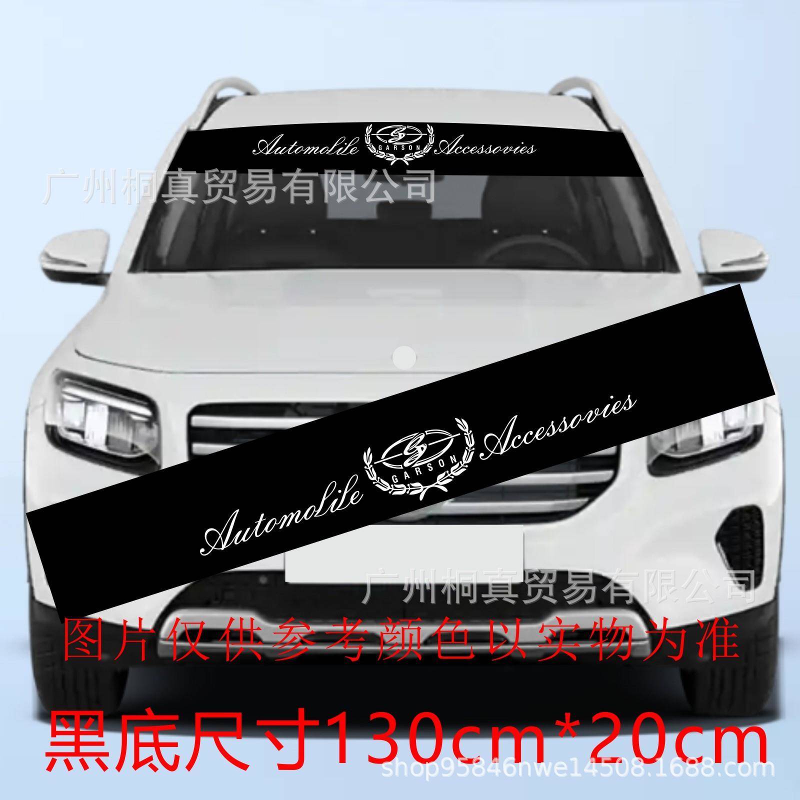 汽车JP VIP DAD反光前档个性车贴 后档玻璃贴纸车身拉花随意贴纸