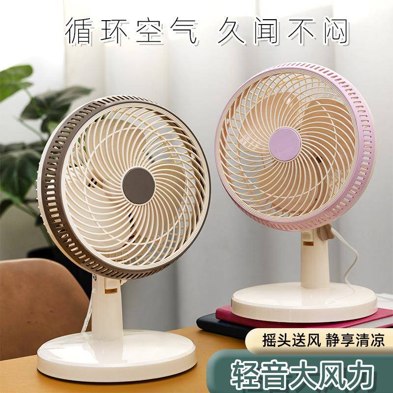 电风扇家用插电式小台扇桌面学生宿舍床上寝室床头静音办公台夹扇