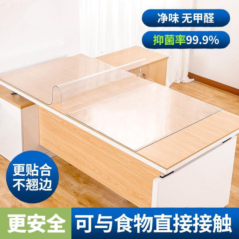 桌垫透明pvc无味餐桌垫防水桌布防油防烫茶几学生学习课桌书桌垫