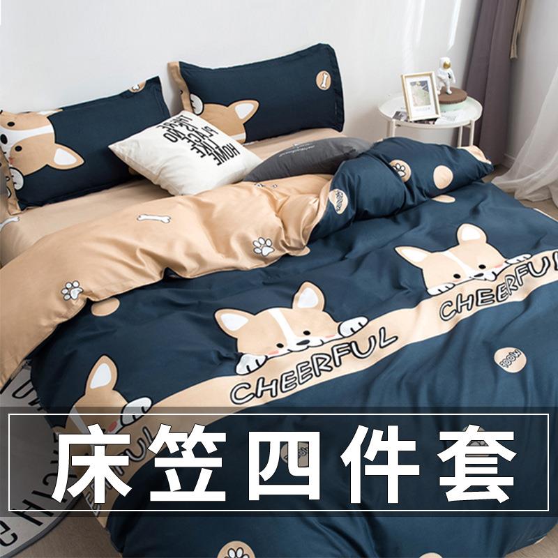 BK9K床笠款四件套床上用品夏季床单人宿舍被套纯水洗棉被罩床