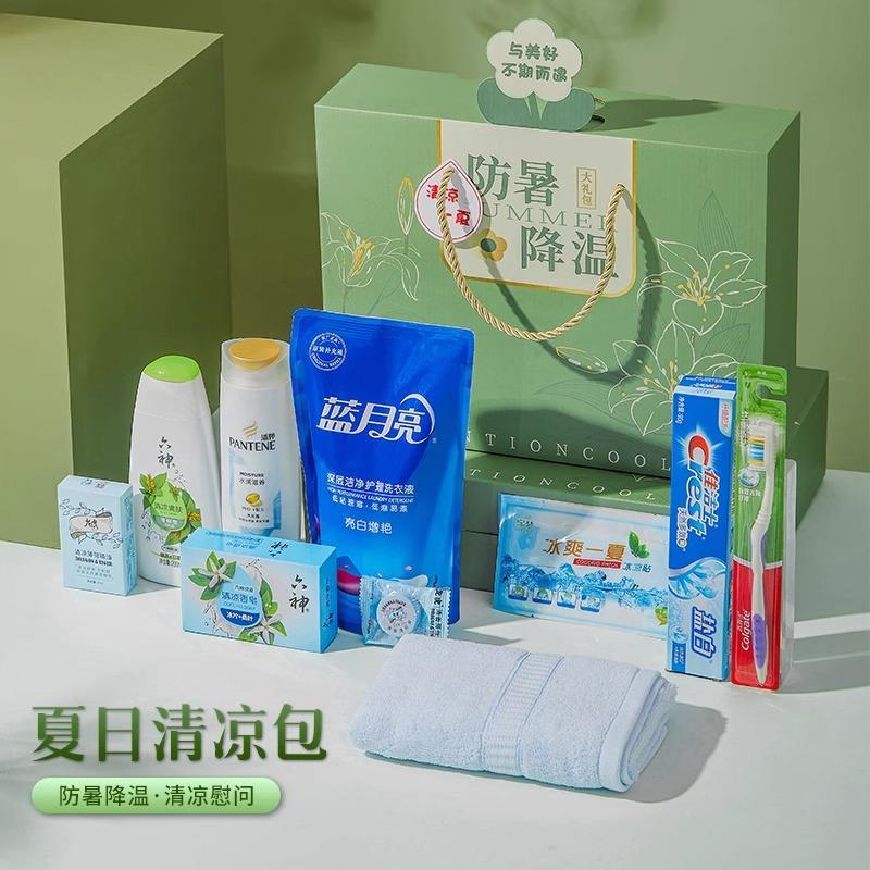 夏季防暑降温用品礼包公司礼品夏商务礼品个性定制服务