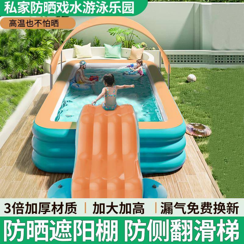 加大儿童充气滑梯游泳池加厚户外大型泳池带遮阳棚宝宝防晒戏水池