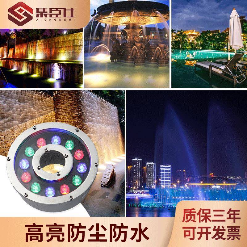 喷泉灯涌泉灯led防水不锈钢七彩水底户外水下射灯水池假山中孔灯