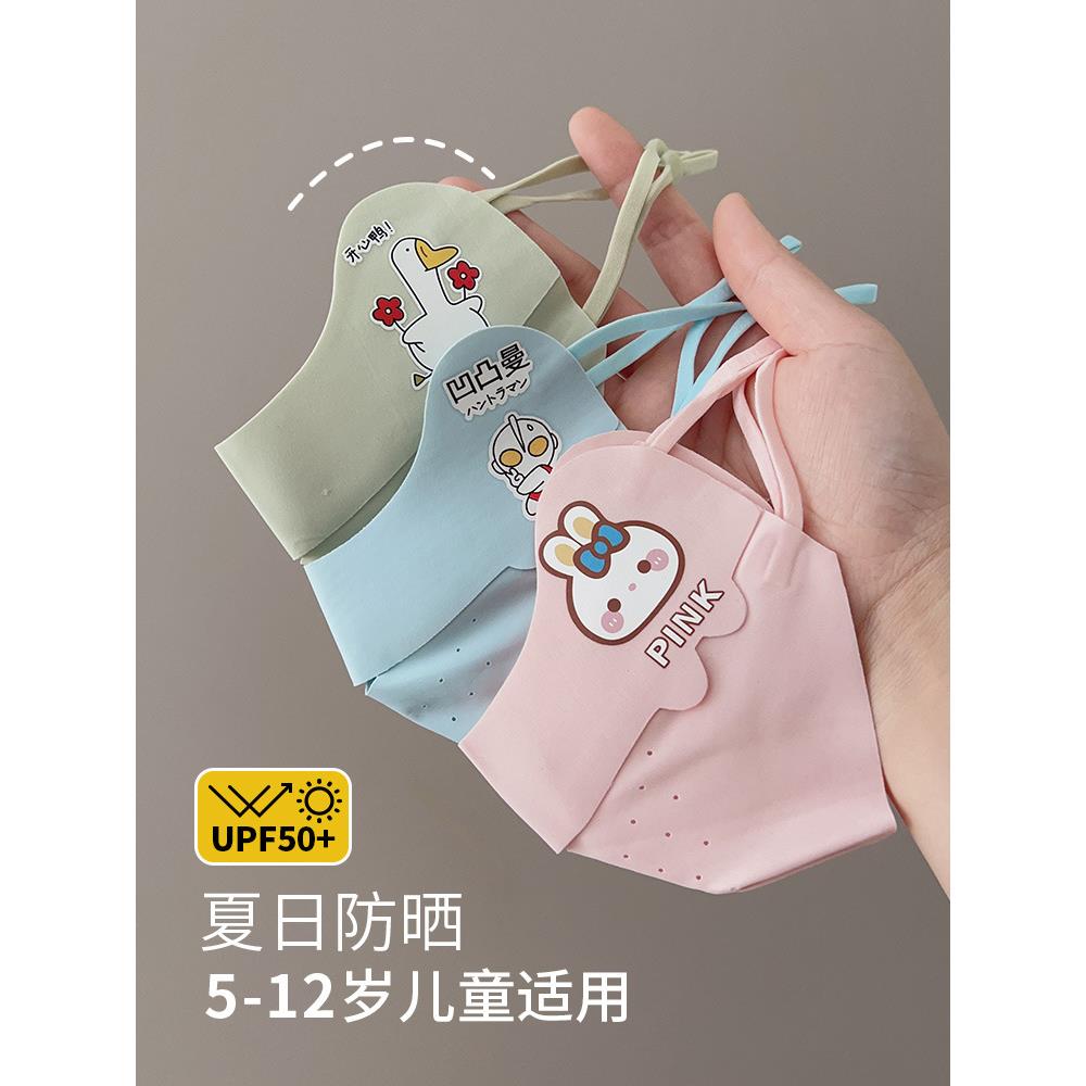 夏季儿童防晒口罩防紫外线薄款3D立体透气男女童护眼角遮全脸面罩