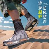 沙漠防沙鞋 套徒步脚套沙滩敦煌儿童户外越野装 备男女透气耐磨全包