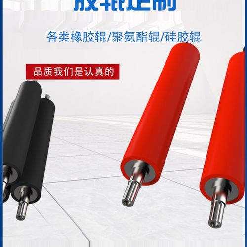 聚氨酯胶定制辊PU胶辊胶轮镀铬钢辊印刷K橡辊耐高温输送带包胶滚
