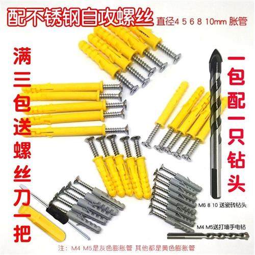 木08n1t套装螺钉4 12mm厘5小管涨自F攻 6塑料膨胀管6   涨M4螺丝