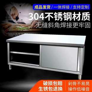 工作台饭厅加厚304不锈钢拉门焊接碗碟柜M厨房操作台整体打荷台