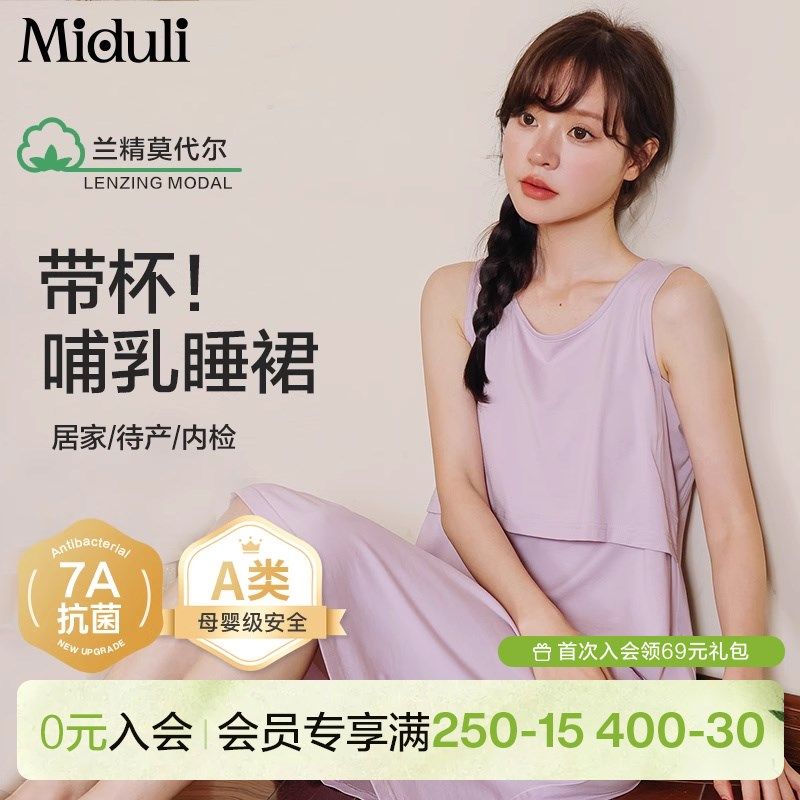 带胸垫哺乳睡裙夏季哺乳衣产后喂奶睡衣月子服产妇产房待产连衣裙,孕妇装/孕产妇用品/营养,哺乳衣/月子服,淘宝优惠券,粉丝福利购,淘宝优惠卷
