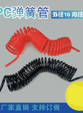 新品外径16*12mm弹簧管PU软管气管长度101518米螺旋伸缩管弹簧管1