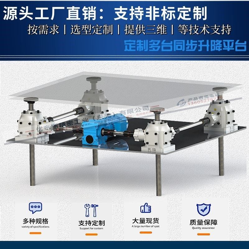 丝杆升降机 伞齿轮丝杆升降机 丝杆升降平台 滚珠丝杆升降机,纺织面料/辅料/配套,其他纺织机械,淘宝优惠券,粉丝福利购,淘宝优惠卷