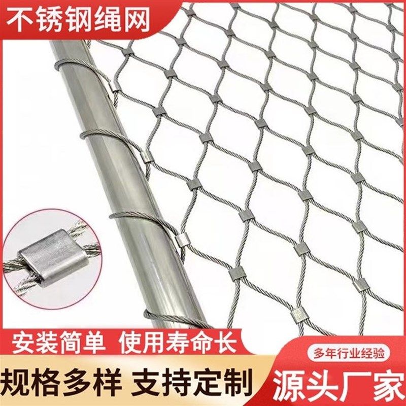 304不锈钢绳网学校工地高空防坠落网景区阳台护栏天井防护网围网,金属材料及制品,丝网/金属网,淘宝优惠券,粉丝福利购,淘宝优惠卷