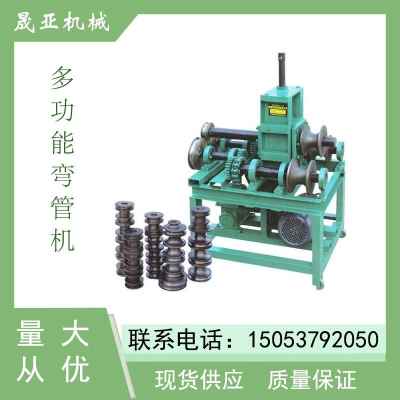 大棚方管圆管折弯机76重型多功能滚动式弯管机 供应电动弧度弯管,机械设备,其他机械设备,淘宝优惠券,粉丝福利购,淘宝优惠卷