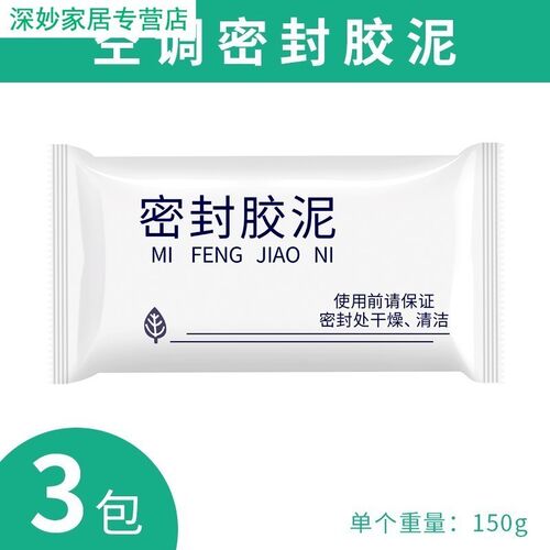 胶带橡胶水泥密封下水下水道鼠空耐堵泥空调口洞硅胶胶泥防风新款