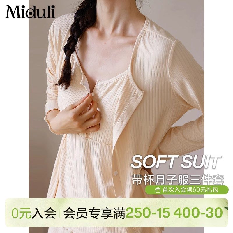 带胸垫月子服夏季薄款产后哺乳孕妇睡衣女春夏产妇喂奶上衣家居服,孕妇装/孕产妇用品/营养,哺乳衣/月子服,淘宝优惠券,粉丝福利购,淘宝优惠卷