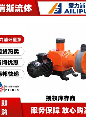 絮凝剂加药泵-500/750/10A00/1500/0.机械隔膜计量泵