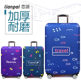 24W 28寸 箱子外套托运20 加厚耐磨旅行拉杆行李箱套保护罩密码