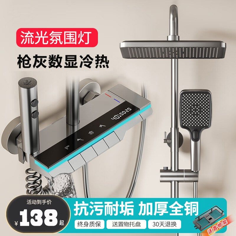 全铜枪灰淋浴恒温花洒套装冷热水龙头卫生间浴室淋雨增压喷头家用,家装主材,恒温花洒套装,淘宝优惠券,粉丝福利购,淘宝优惠卷