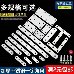 铁片板薄片长条带孔条 板长方形 板薄 板凳片直圆圆形不锈钢