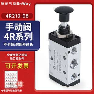 气动开关 4R310 手动阀门 气缸控制阀手板阀4R210
