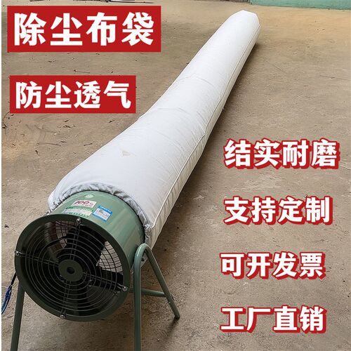 集尘袋除尘布袋粉尘袋透气工业吸尘袋木工滤袋鼓风机布袋防尘布袋