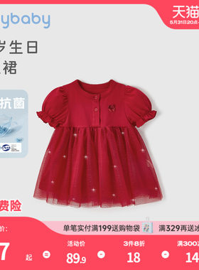 女童连衣裙夏装女宝宝拼接v网纱裙周岁幼童红色小女孩裙子夏季公