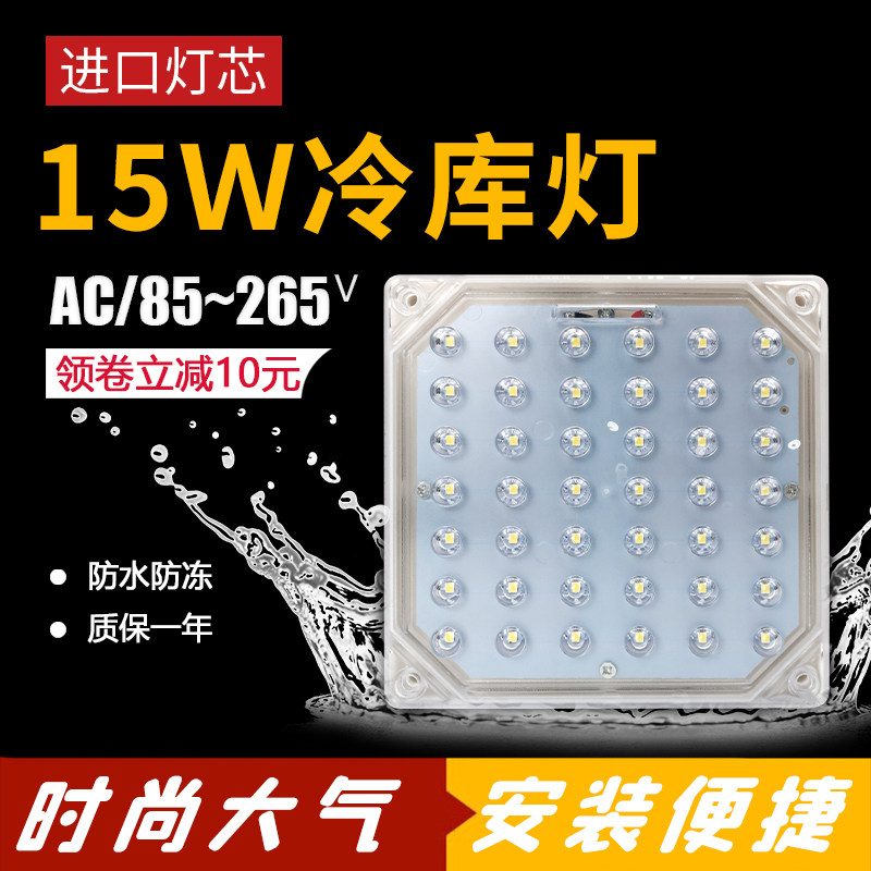 15W冷库灯专用防水灯灯泡防冻防爆灯罩冷冻库照明灯led防潮灯仓库图片