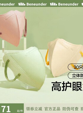 一次性口罩30片三层防护面罩夏女男款蕉白色下防晒可爱3d立体口罩