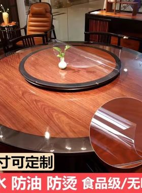 两米台面1米3大圆桌桌布pvc防水餐桌垫圆形水晶板1.8米软玻璃定制
