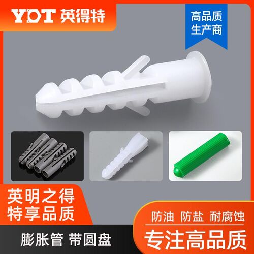 英5*25mm/1得特E塑料膨x胀管胶塞小黄栓鱼膨螺胀丝塑胶管尼龙涨塞