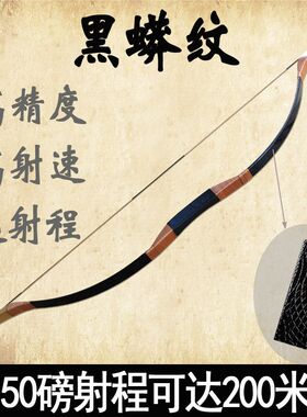 黑蟒纹传统弓箭传统射箭运动弓箭古代仿古反曲弓景区娱乐野外弓箭