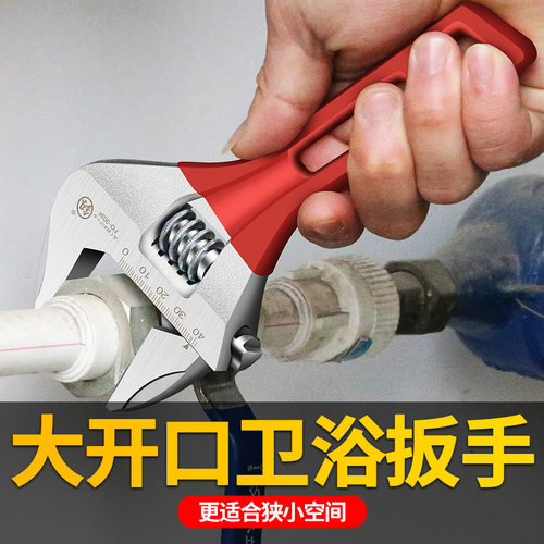 活动扳手短柄大开口多功能卫浴万用搬手万能活口小板子活板手工具