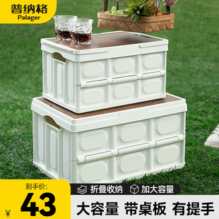 户外露营收纳箱折叠箱野营装 备置物箱车载后备整理箱野.餐储物箱