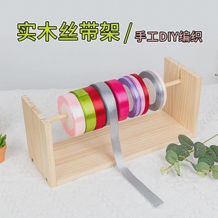 实木丝带架花店用品丝带收纳架丝带卷轴架家用长卷纸架手工彩带架