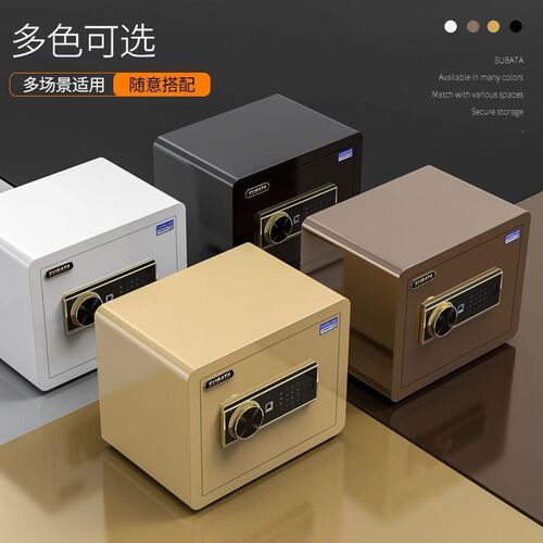 保险柜防盗指纹密码钥匙全钢保管箱放衣柜床头隐形入墙防撬文件箱