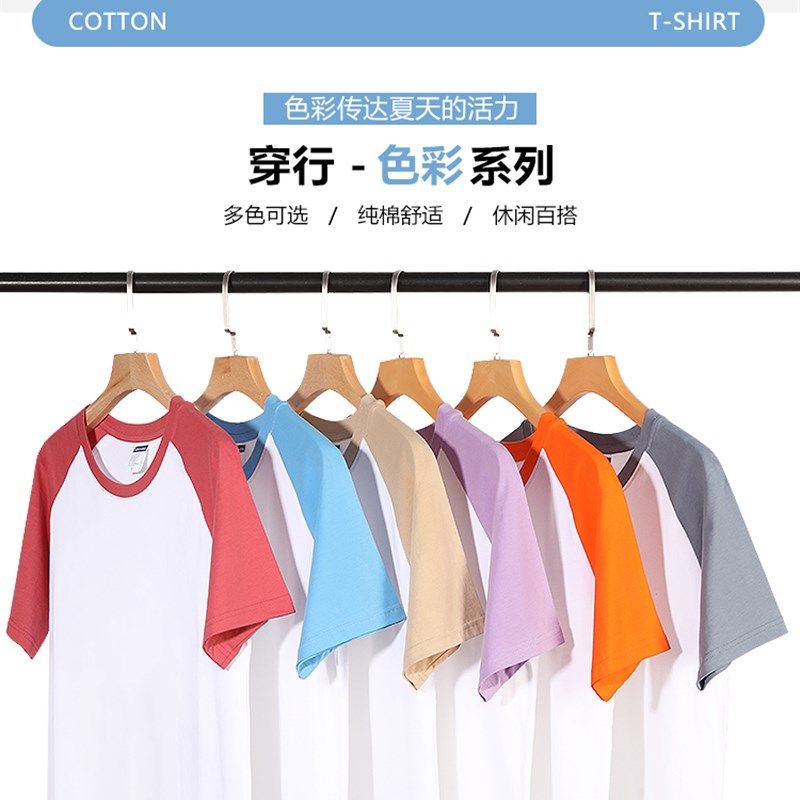 插肩袖重磅精梳棉男女圆领休闲宽松工作服班服文化衫T恤定制LOGO,个性定制/设计服务/DIY,T恤印制,淘宝优惠券,粉丝福利购,淘宝优惠卷