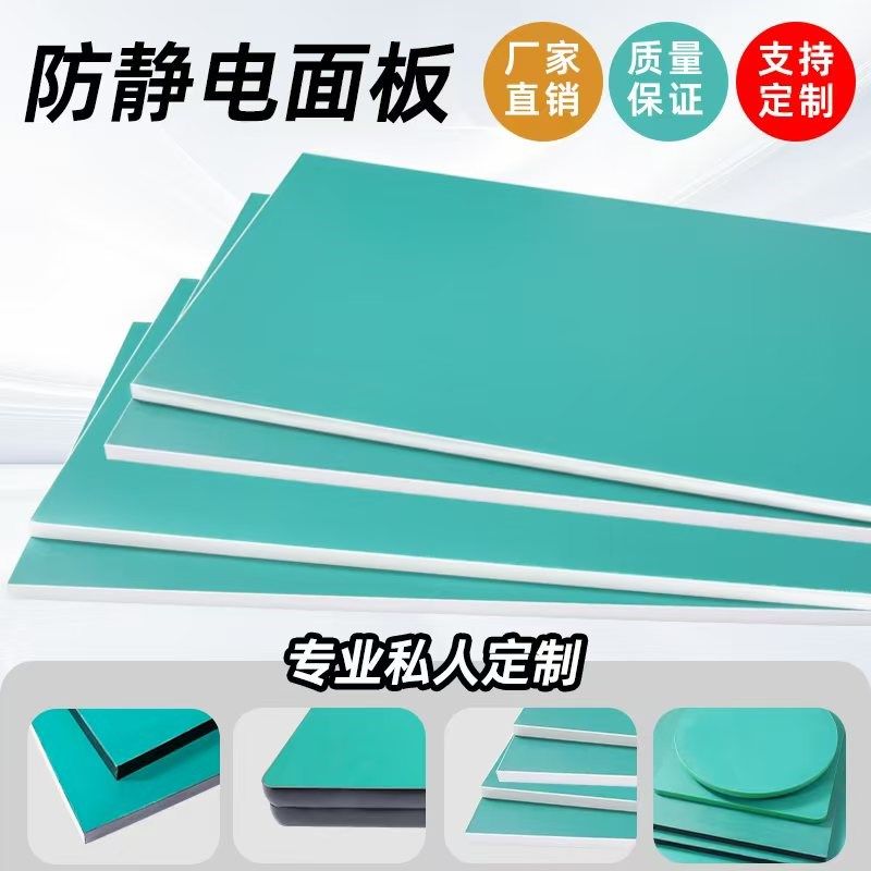 工厂生产车间流水线工装板防静电工作台橡胶垫操作台桌面版垫面板,标准件/零部件/工业耗材,防静电板,淘宝优惠券,粉丝福利购,淘宝优惠卷