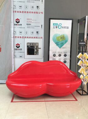 商场大门休息区嘴唇造型休闲椅售楼部样板房户外广场时尚个性座椅