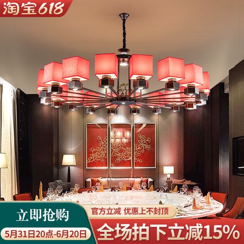 中式餐厅包房吊灯红色洒楼宴会大厅酒店包间包厢火锅店吊灯带射灯