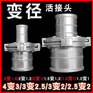 农用水带铝合金变径活接头浇地快速喷灌配件大全消防灌溉软管水管