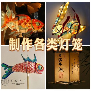 灯笼纸透光纸手工diy专用纸传统棉纸中秋制作材料花灯鱼灯笼宣纸