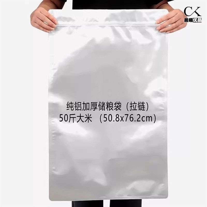 聚酯薄膜袋铝箔粮食大米储存袋包装袋子真空密封锡箔存米袋大号,包装,铝箔自封袋,淘宝优惠券,粉丝福利购,淘宝优惠卷