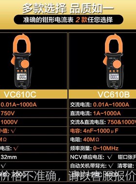 钳形万用表钳形i表数字电流表电工万能表二极管电容背光VC610B