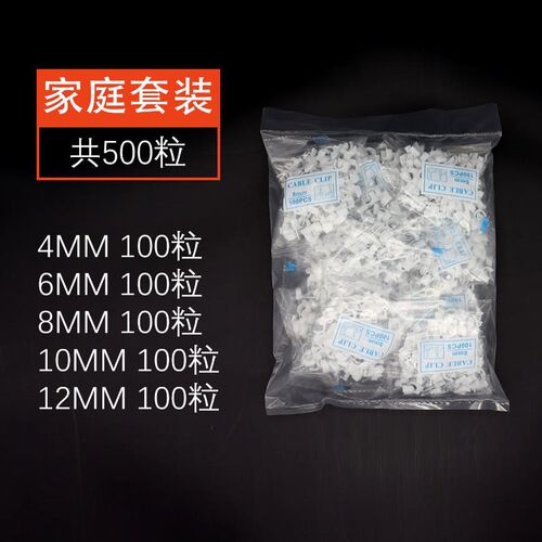 线卡子电线固定i墙面钢钉线卡塑料管卡扣线钉网线钉子水泥墙钉卡