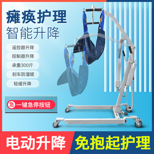 全瘫电动移位机家庭护理老人残疾瘫D痪病人转移位器卧床移动起吊